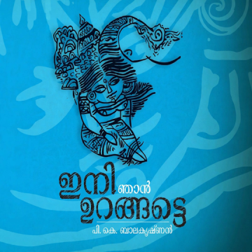 3 vimuka aagrahangalum